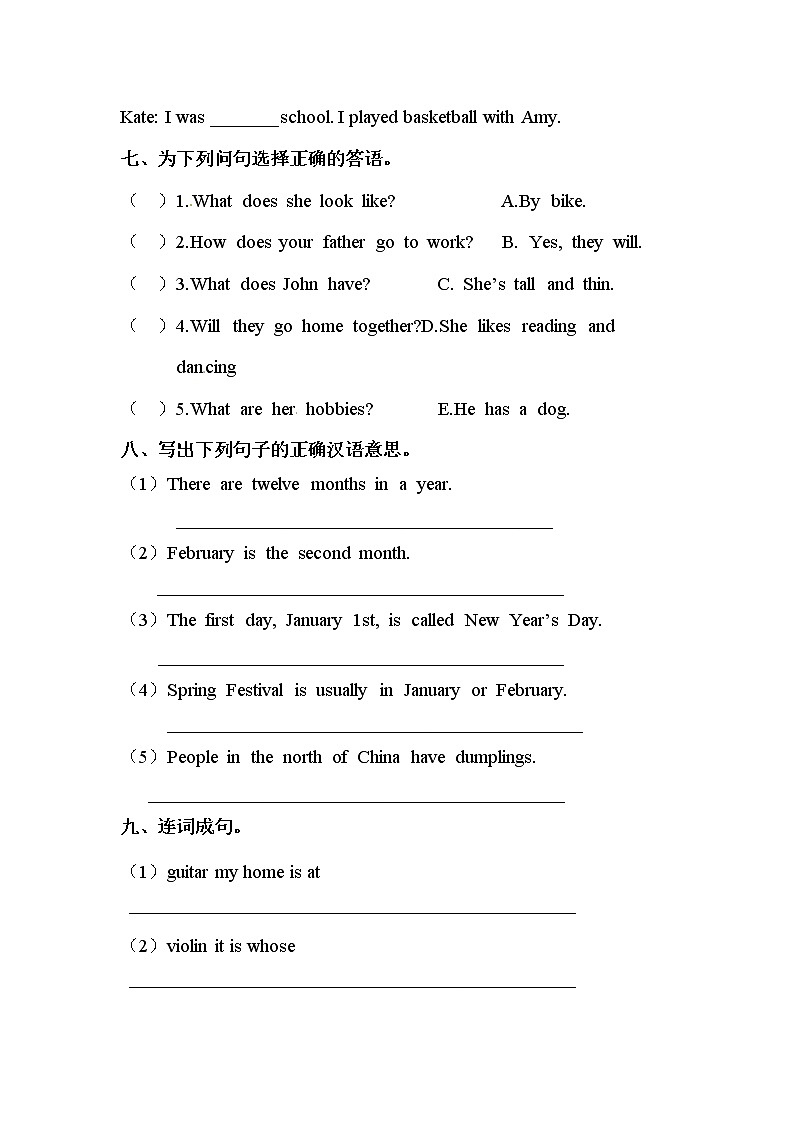 【期末语法】北师大版(三起)-六年级上册英语期末专项训练(含答案)第3页
