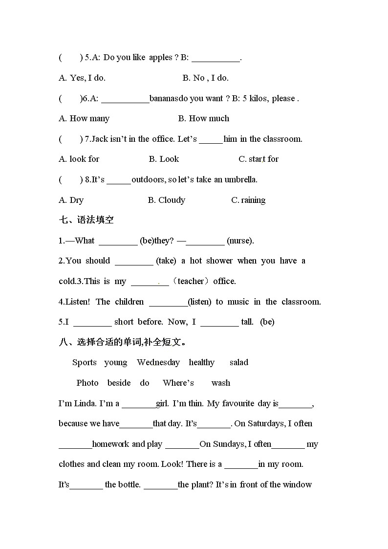 【期末词汇】外研版(三起)-五年级上册英语期末专项训练(含答案)第3页