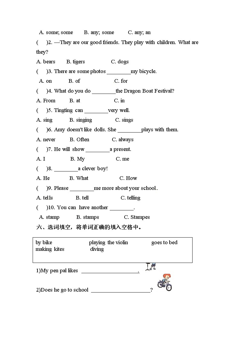 【期末语法】外研版(三起)-六年级上册英语期末专项训练(含答案)第2页