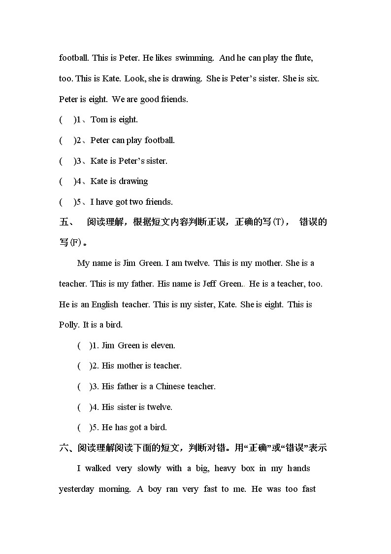 【期末阅读】外研版(三起)-四年级上册英语期末专项训练(含答案)第3页