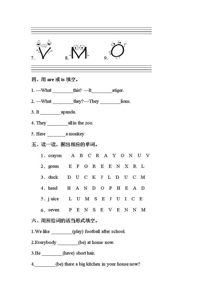 【期末句型】译林版(三起)-三年级上册英语期末专项训练(含答案)第2页