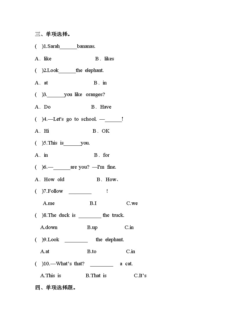 【期末语法】译林版(三起)-三年级上册英语期末专项训练(含答案)03
