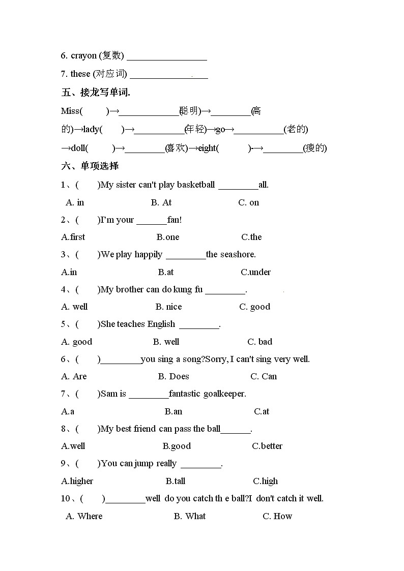 【期末冲刺】北师大版英语五年级上册 期末基础测试卷 (含答案)第2页
