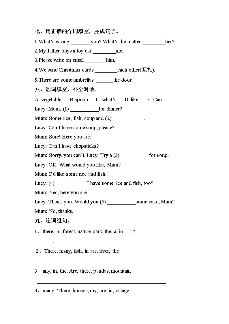 【期末冲刺】北师大版英语五年级上册 期末基础测试卷 (含答案)第3页
