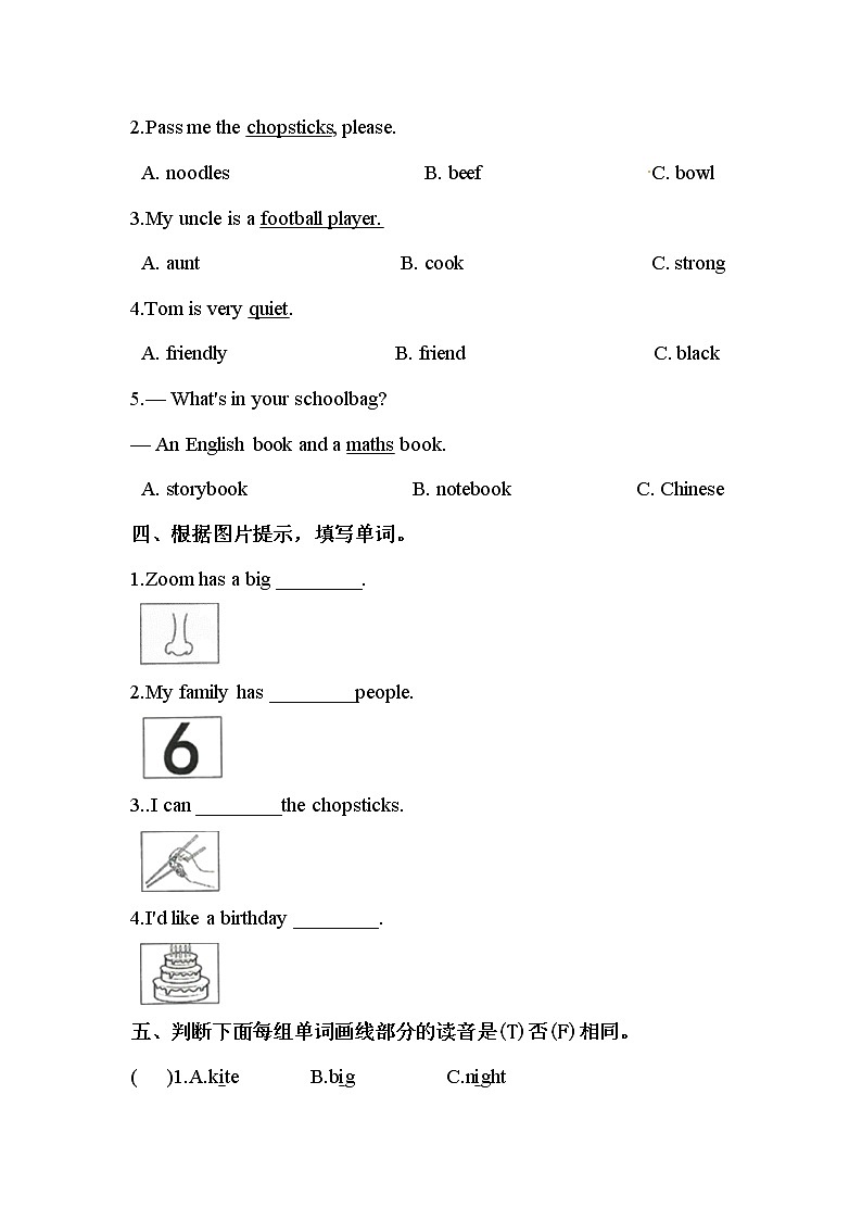 【期末冲刺】北师大版英语四年级上册 期末基础测试卷 (含答案)第2页