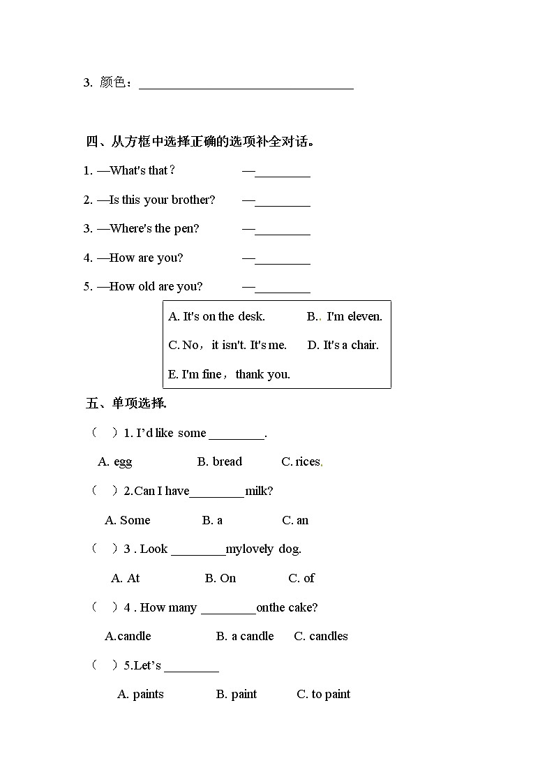 【期末冲刺】外研版(三起)英语三年级上册 期末巩固综合检测卷 (含答案)第2页