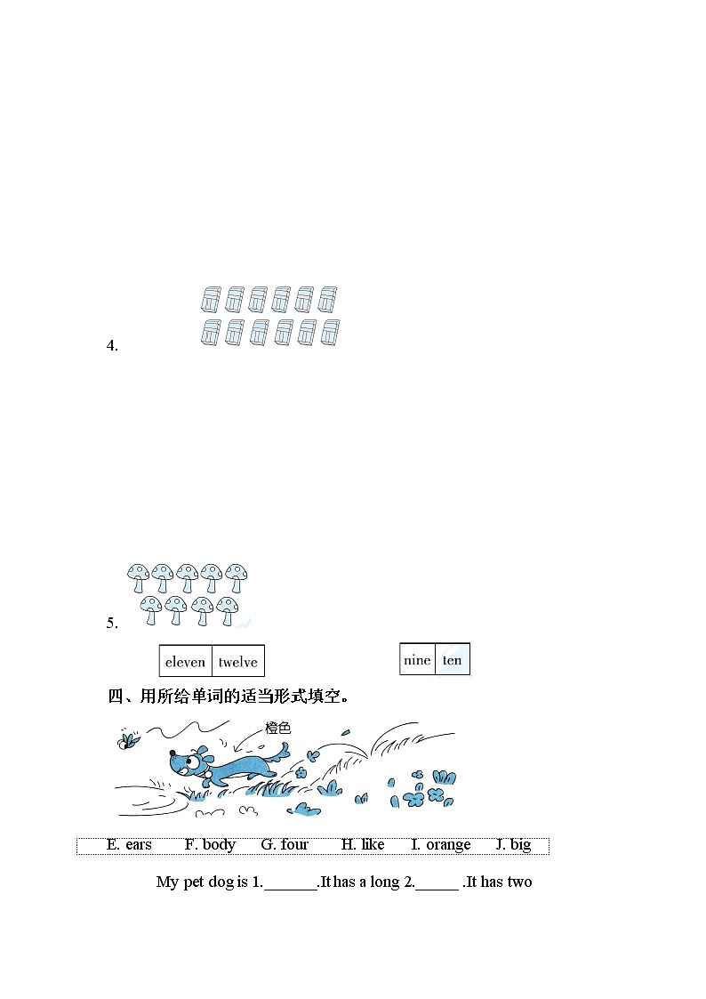 【期末沖刺】外研版（三起）英語三年級上冊 期末提高綜合檢測卷 （含答案）第3頁