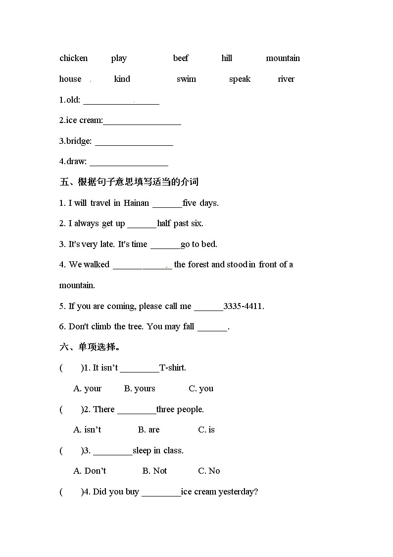 【期末沖刺】外研版(三起)英語五年級上冊 期末基礎綜合檢測卷 (含答案)第2頁