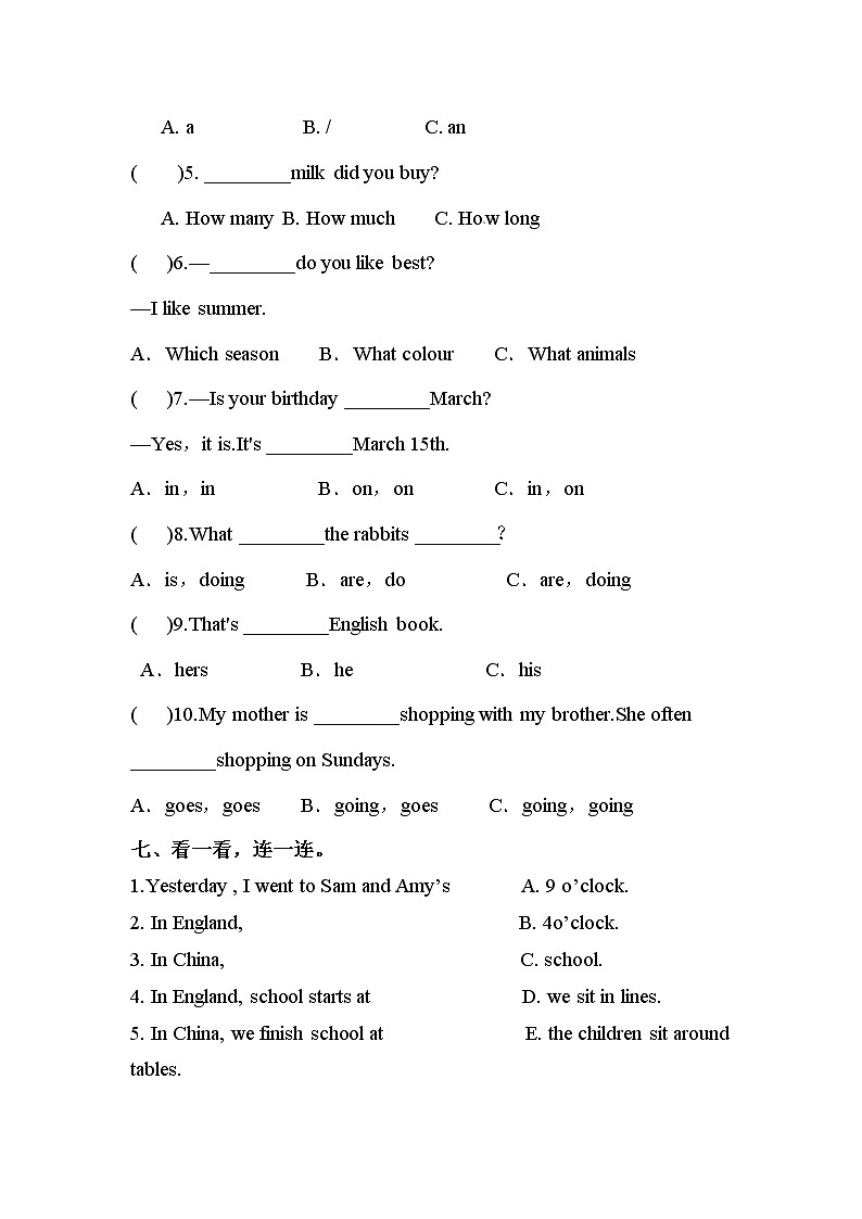 【期末沖刺】外研版(三起)英語五年級上冊 期末基礎綜合檢測卷 (含答案)第3頁