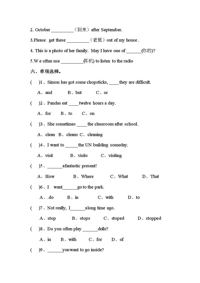 【期末沖刺】外研版（三起）英語六年級上冊期末基礎(chǔ)綜合檢測卷 （含答案）第2頁