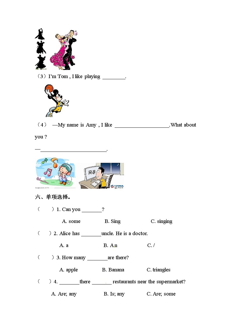 【期末沖刺】外研版(三起)英語(yǔ)四年級(jí)上冊(cè) 期末基礎(chǔ)綜合檢測(cè)卷 (含答案)第3頁(yè)