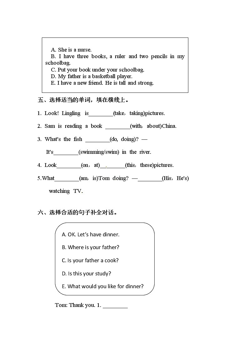 【期末冲刺】外研版(三起)英语四年级上册 期末提高综合检测卷 (含答案)第2页