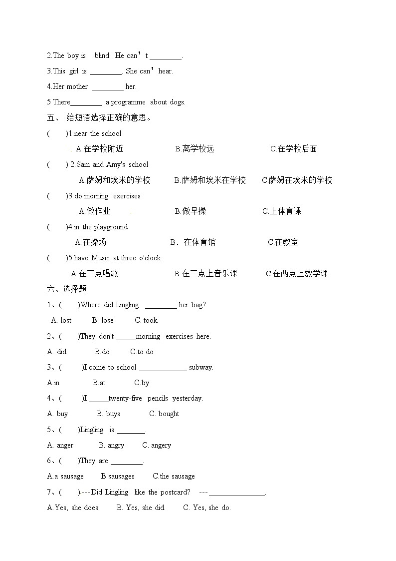 【期末培優(yōu)】外研版(三起)-五年級上冊英語期末綜合檢測B卷(含答案)第2頁