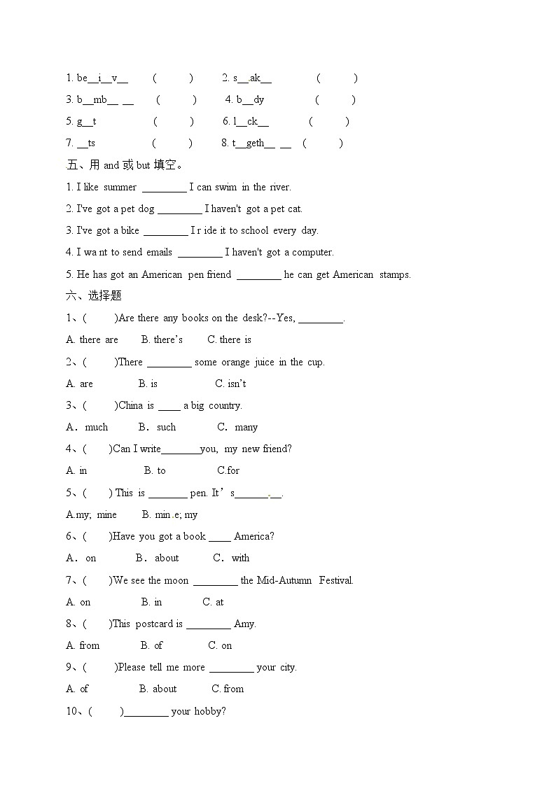 【期末培優(yōu)】外研版（三起）-六年級(jí)上冊(cè)英語(yǔ)期末綜合檢測(cè)A卷（含答案）第2頁(yè)