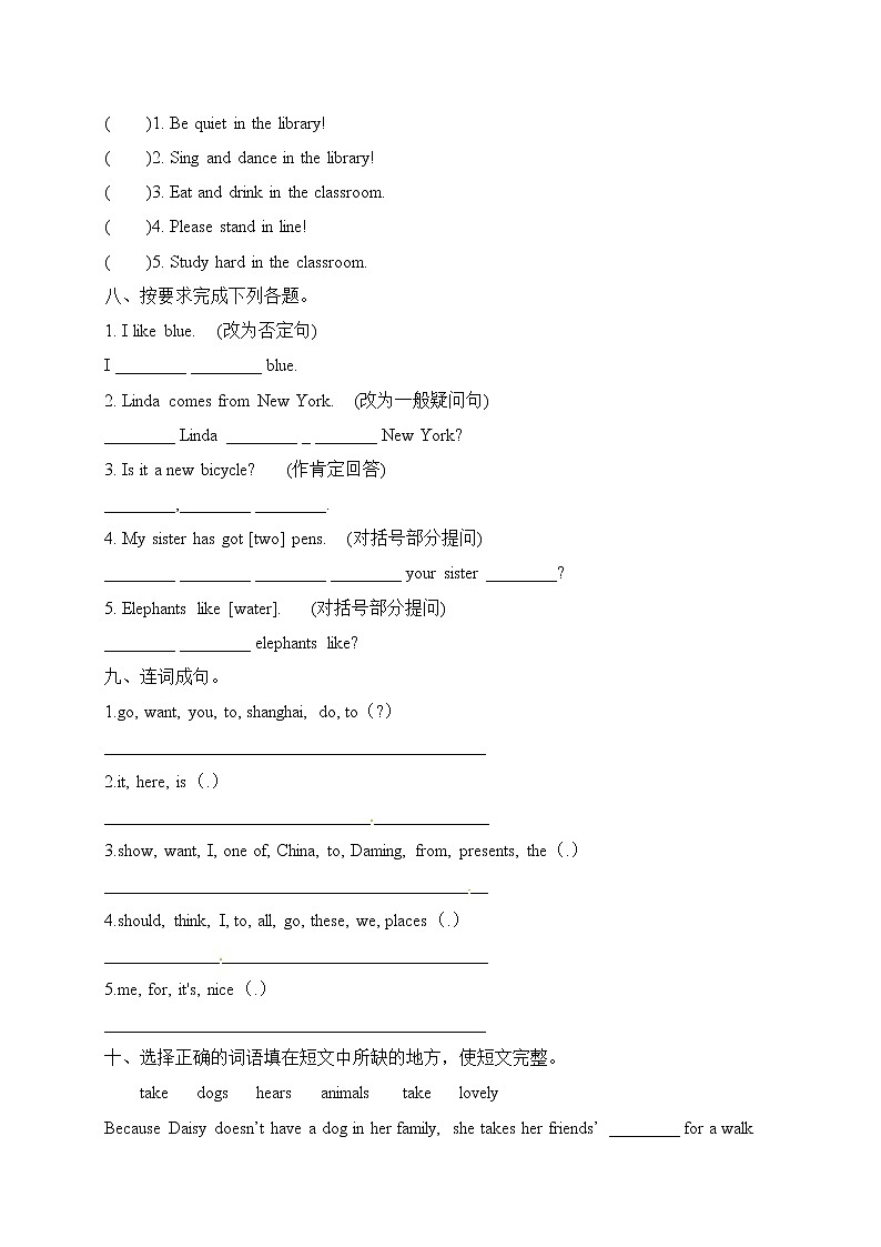 【期末培優(yōu)】外研版（三起）-六年級上冊英語期末綜合檢測C卷（含答案）第3頁