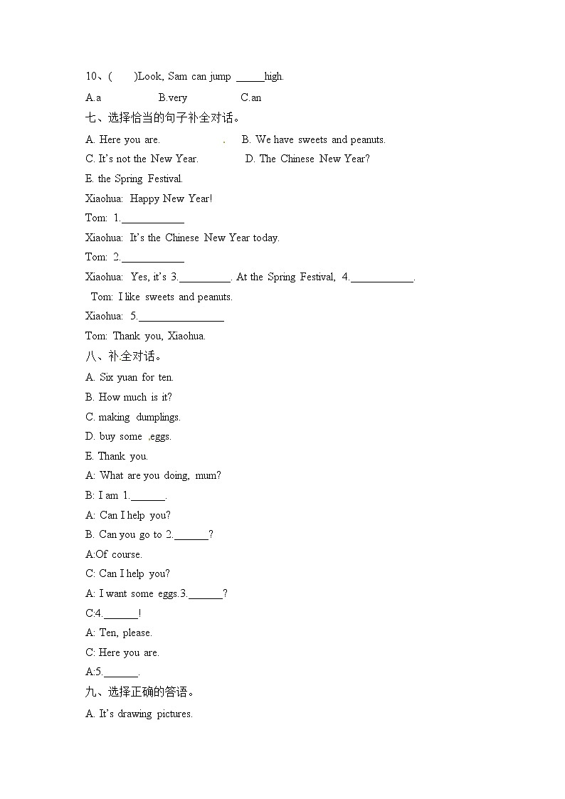 【期末培優(yōu)】外研版（三起）-四年級(jí)上冊(cè)英語(yǔ)期末綜合檢測(cè)A卷（含答案）第3頁(yè)