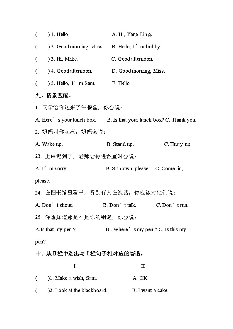 【期末综合检测】译林版(三起)三年级上册英语-期末达标综合检测卷(C)(含答案)03