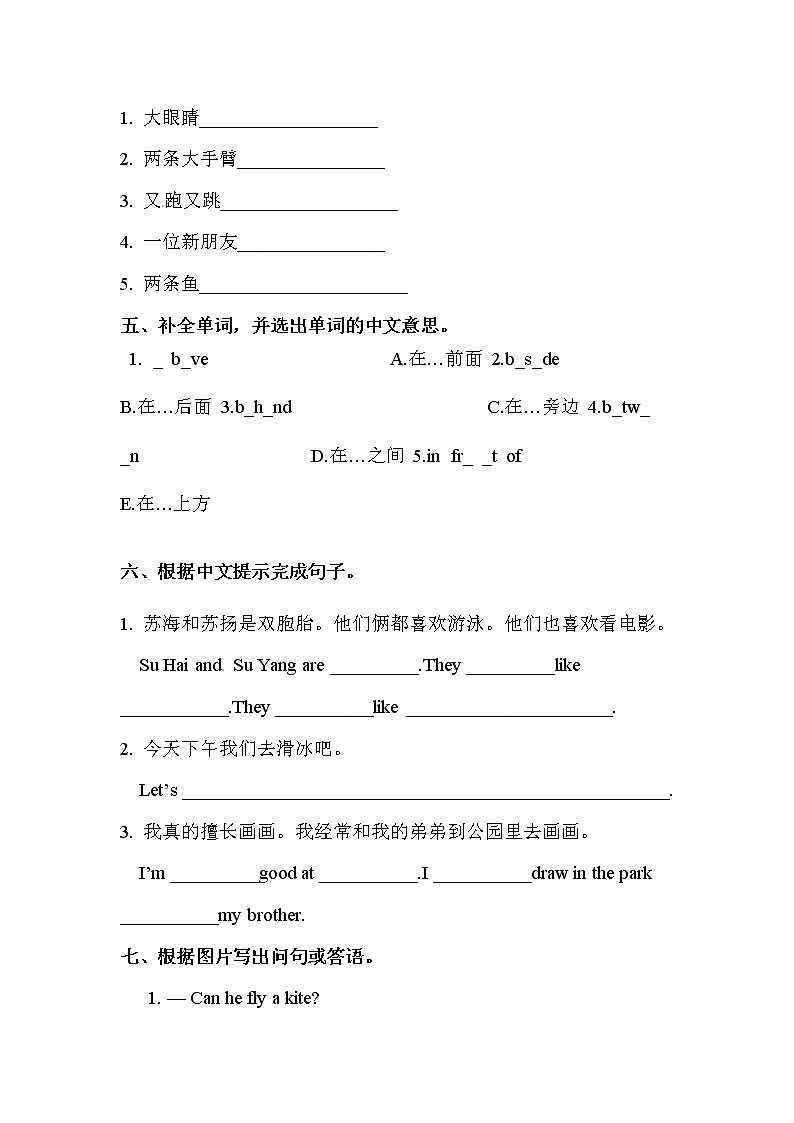 【期末综合检测】译林版(三起)五年级上册英语-期末达标综合检测卷(B)(含答案)02