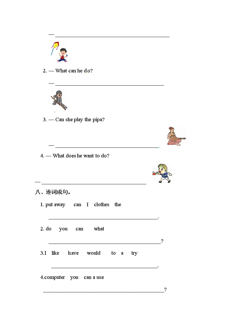 【期末综合检测】译林版(三起)五年级上册英语-期末达标综合检测卷(B)(含答案)03