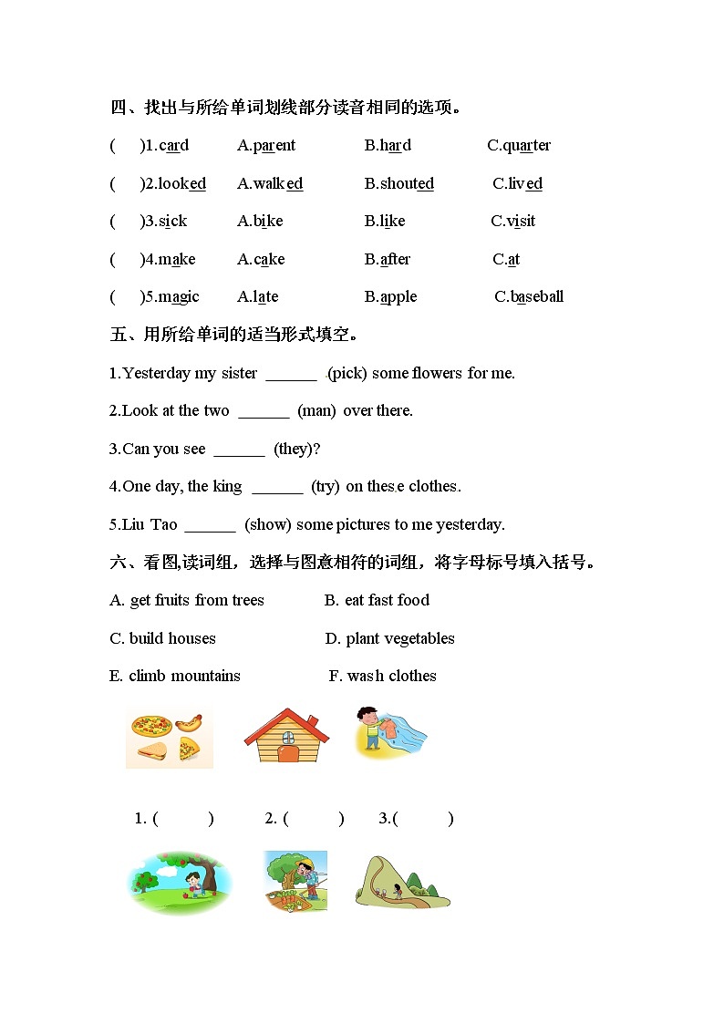 【期末綜合檢測】譯林版（三起）六年級上冊英語-期末達標綜合檢測卷（A）（含答案）第2頁