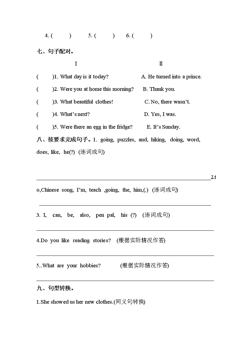 【期末综合检测】译林版(三起)六年级上册英语-期末达标综合检测卷(A)(含答案)03
