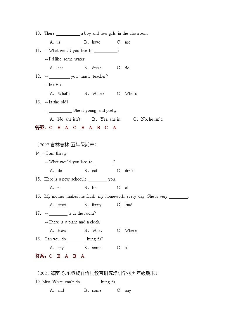 【期末真题汇编】人教pep版英语五年级上册全国期末真题汇编:专题01-语音选择+词汇分类+句子匹配 (全国通用含答案)第2页