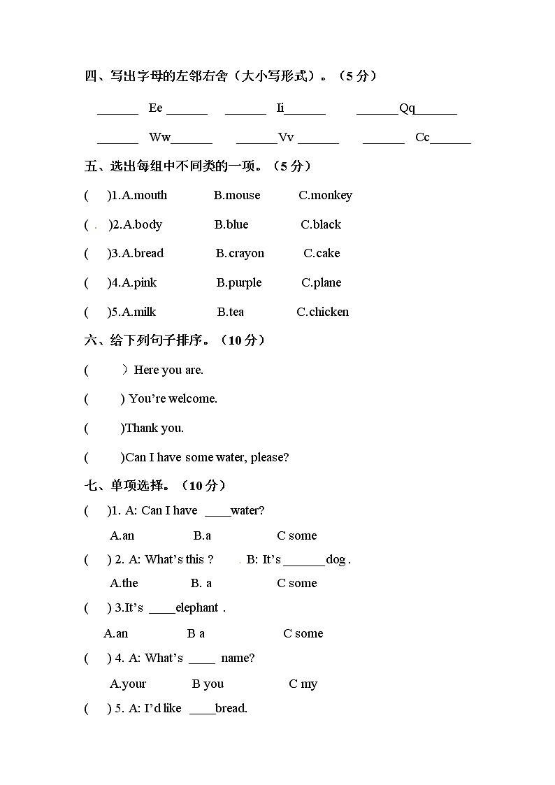 英语三年级上册期末达标综合检测卷(A) (含答案,含听力材料) 人教PEP版第2页