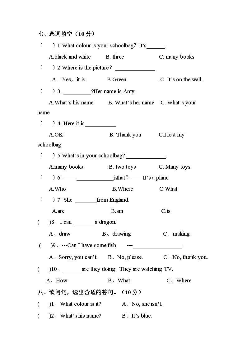 英语四年级上册期末达标综合检测卷(A) (不含听力材料) 人教PEP版03