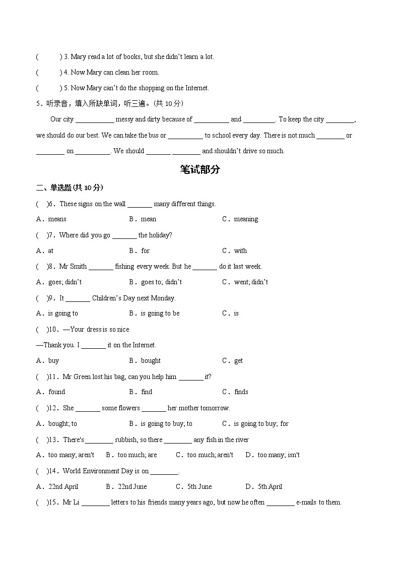 2022-2023学年度六年级英语第一学期期末模拟卷(译林版三起)第2页