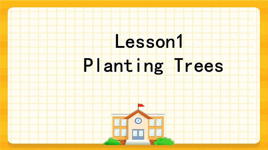 川教版三起 五下Unit1 Lesson 1 Planting Trees課件第1頁