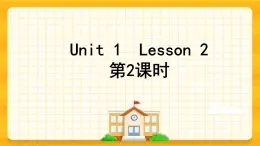 Unit 1 Welcome to our school Lesson 2 课件