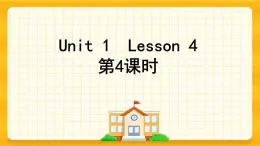 Unit 1 Welcome to our school Lesson 4 课件