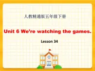 Unit6 We're watching the game Lesson34 课件+教案+单元练习+素材