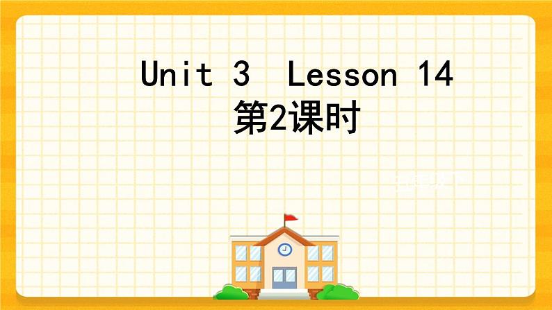 Unit 3 We should obey the rules Lesson 14 课件第1页