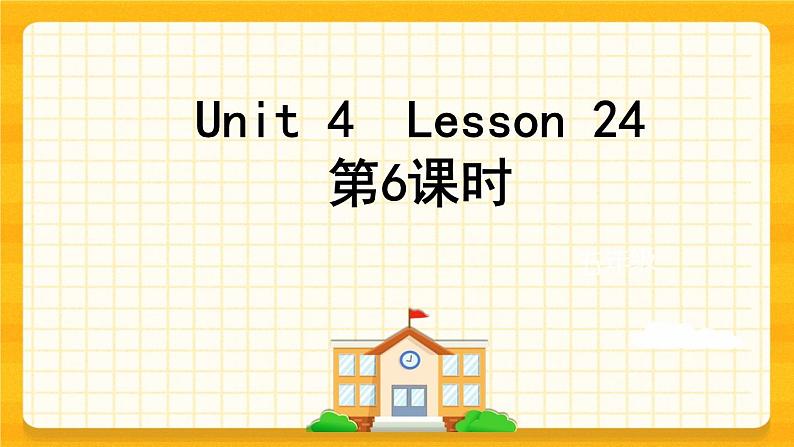 Unit 4 What's wrong with you? Lesson 24 Revision课件01