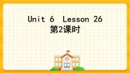 小学英语人教精通版五年级下册Lesson 26优秀ppt课件