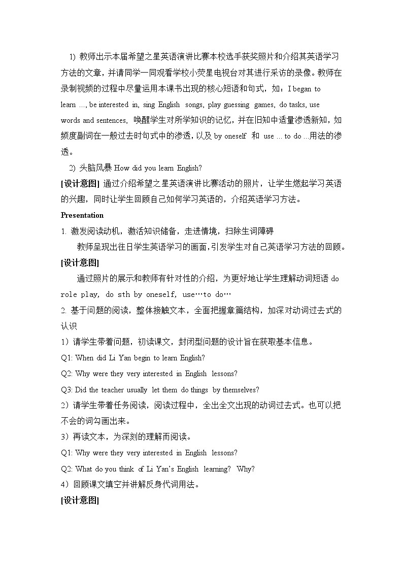 人教精通版六年级下册第五课教案第2页