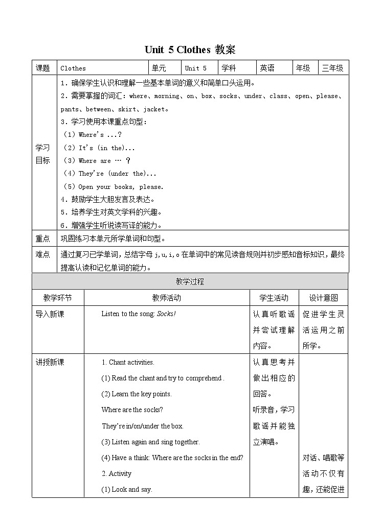 Unit 5 Clothes 第三课时 课件01