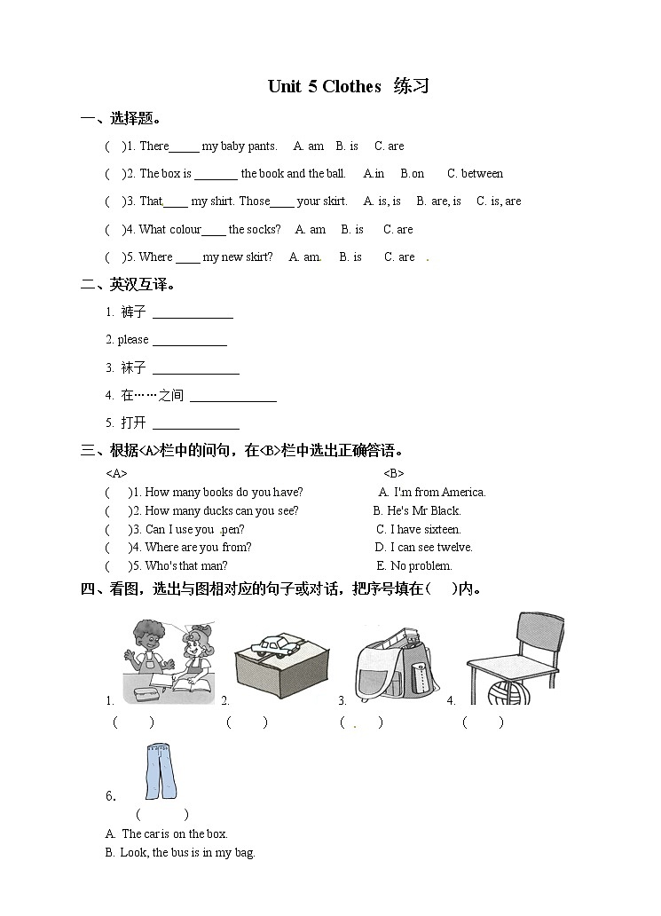Unit 5 Clothes 缁冧範第1页
