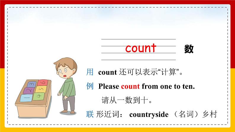 Unit 8 Counting 第7页