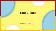 英语开心学英语三年级下册Unit 7.Time公开课课件ppt