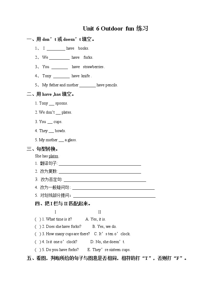 Unit 6 Outdoor fun 缁冧範第1页