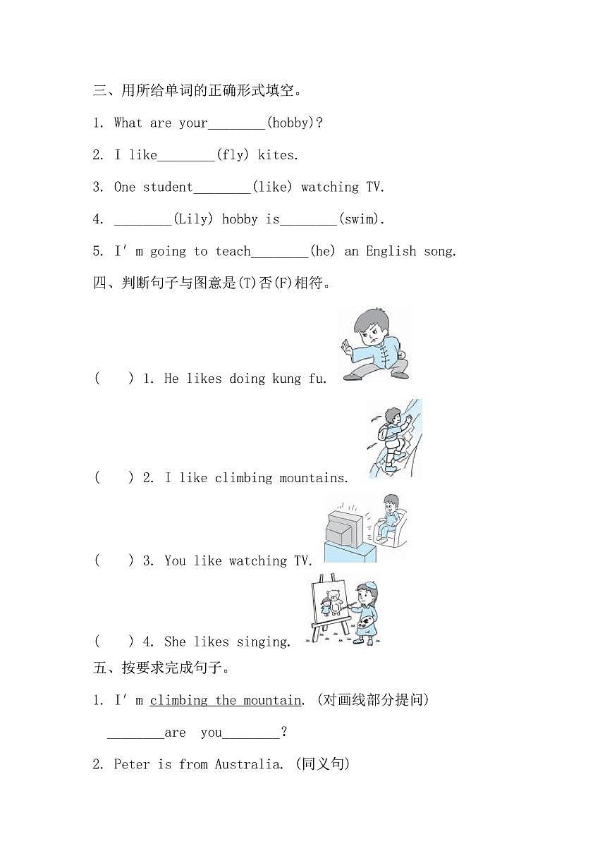 Unit 4 I have a pen pal（同步練習(xí)）（無答案）第2頁