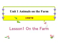 小学英语on the farm课件PPT