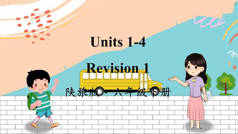 Revision 1第1页