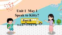 小学英语陕旅版六年级下册Unit 1 May I Speak to Kitty？授课课件ppt