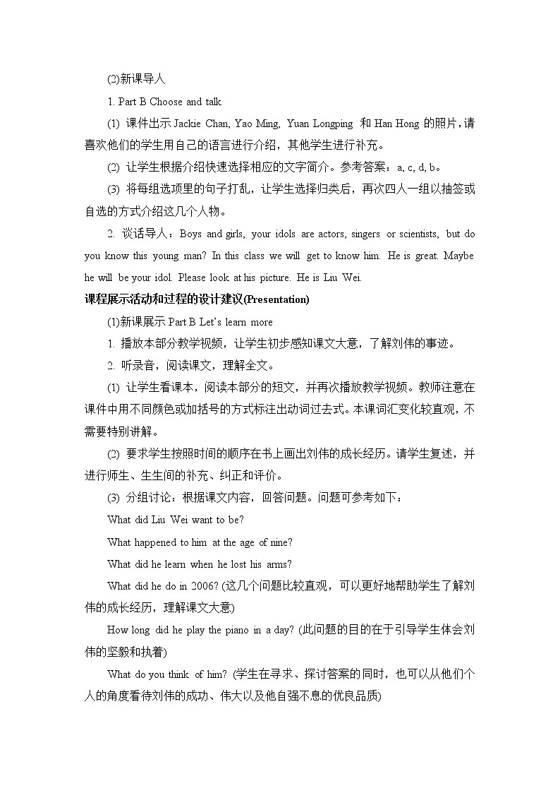 陕旅6英下 Unit 3 Part C PPT课件+教案02