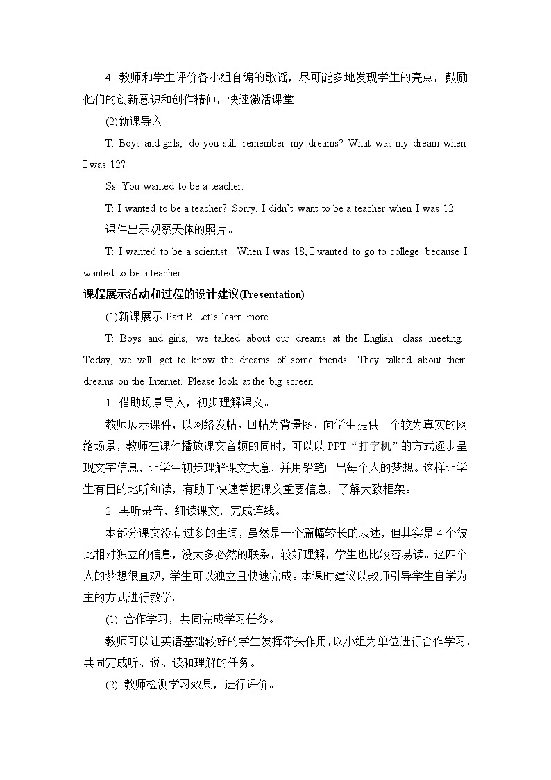 陕旅6英下 Unit 8 Part C PPT课件+教案02