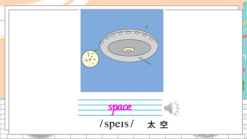 沪教牛津6英下 Module 1 Unit 3 PPT课件+教案05