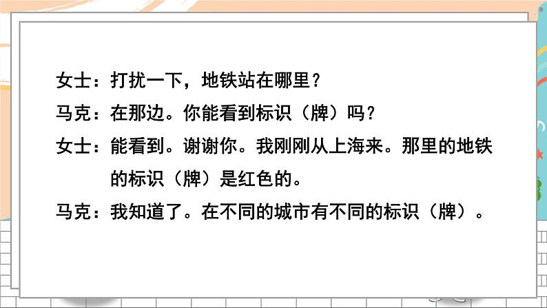 沪教牛津6英下 Module 3 Unit 8 PPT课件+教案07